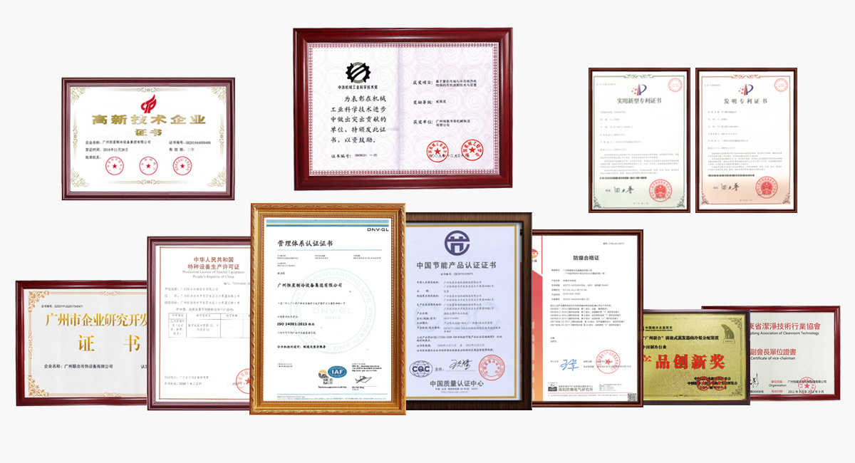 30年專注高品質(zhì)制冷設(shè)備 ,產(chǎn)品服務(wù)有保障!